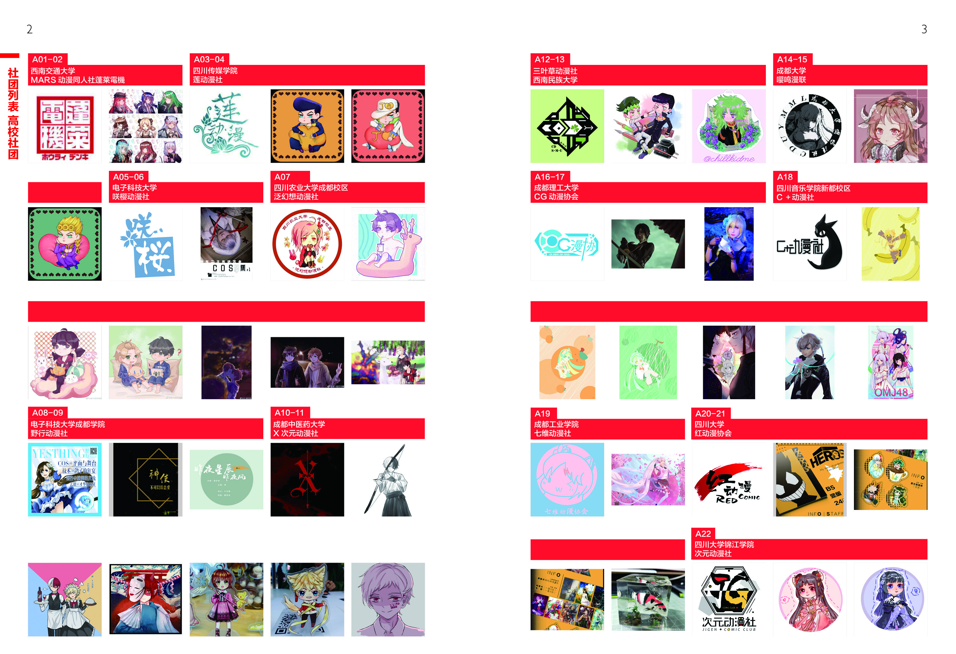 1569835635259003242.jpg 07 社团列表02.jpg