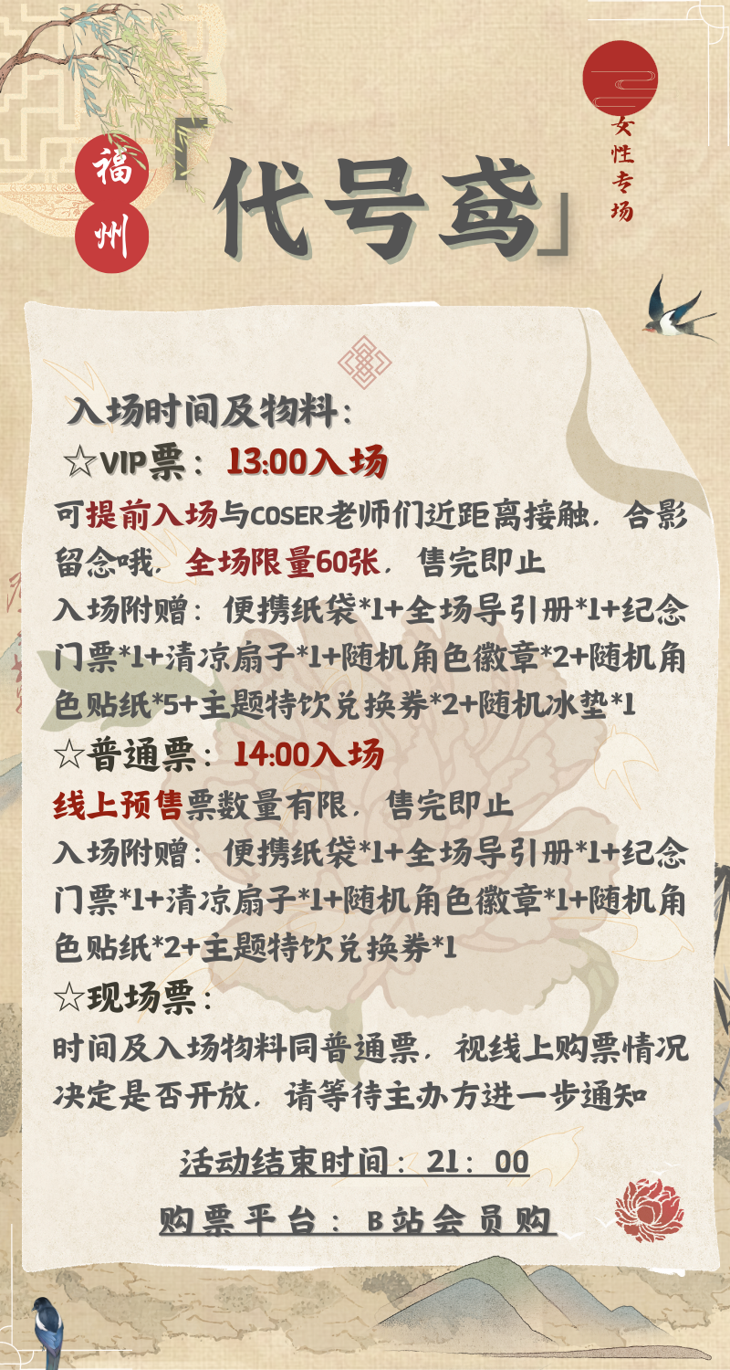 副宣 2(800 × 1200, 像素).png