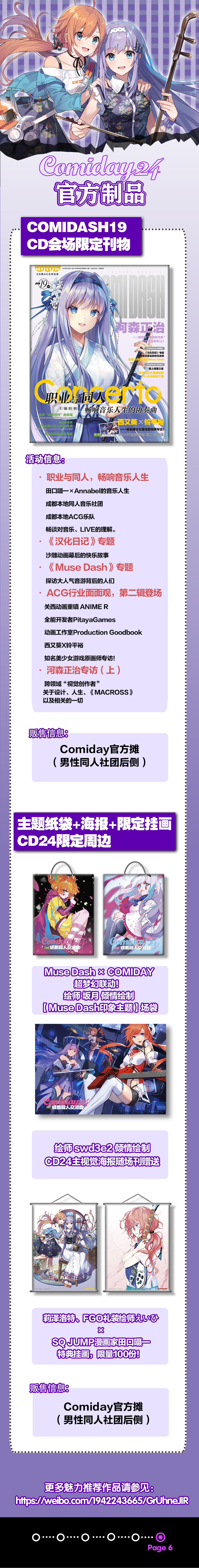 1569835623305066529.jpg 06 CD24官方制品.jpg