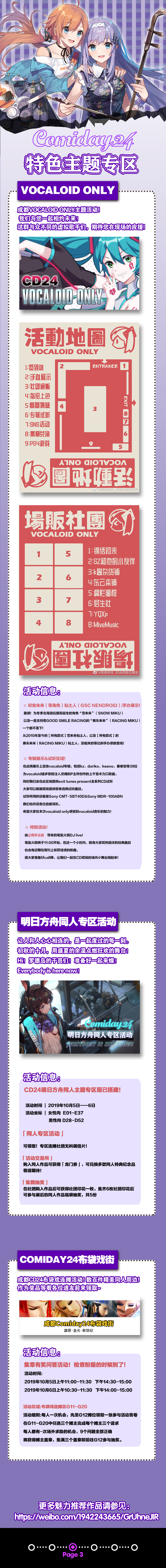 1569835587148091364.jpg 03 CD24特色主题专区.jpg