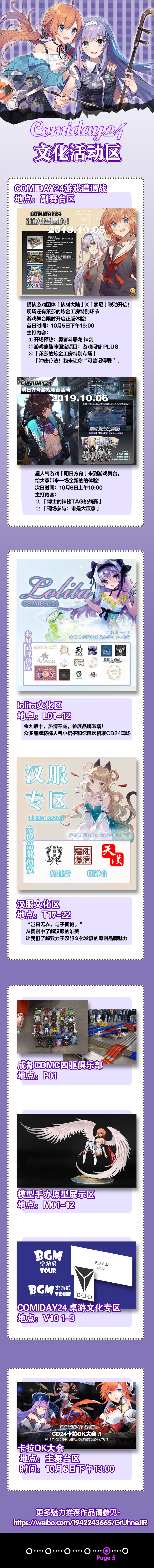 1569835612026033690.jpg 05 CD24文化活动区.jpg