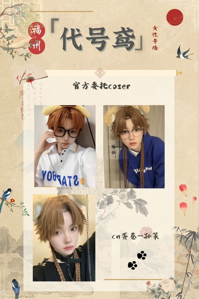 孙策(800 × 1200, 像素) .jpg