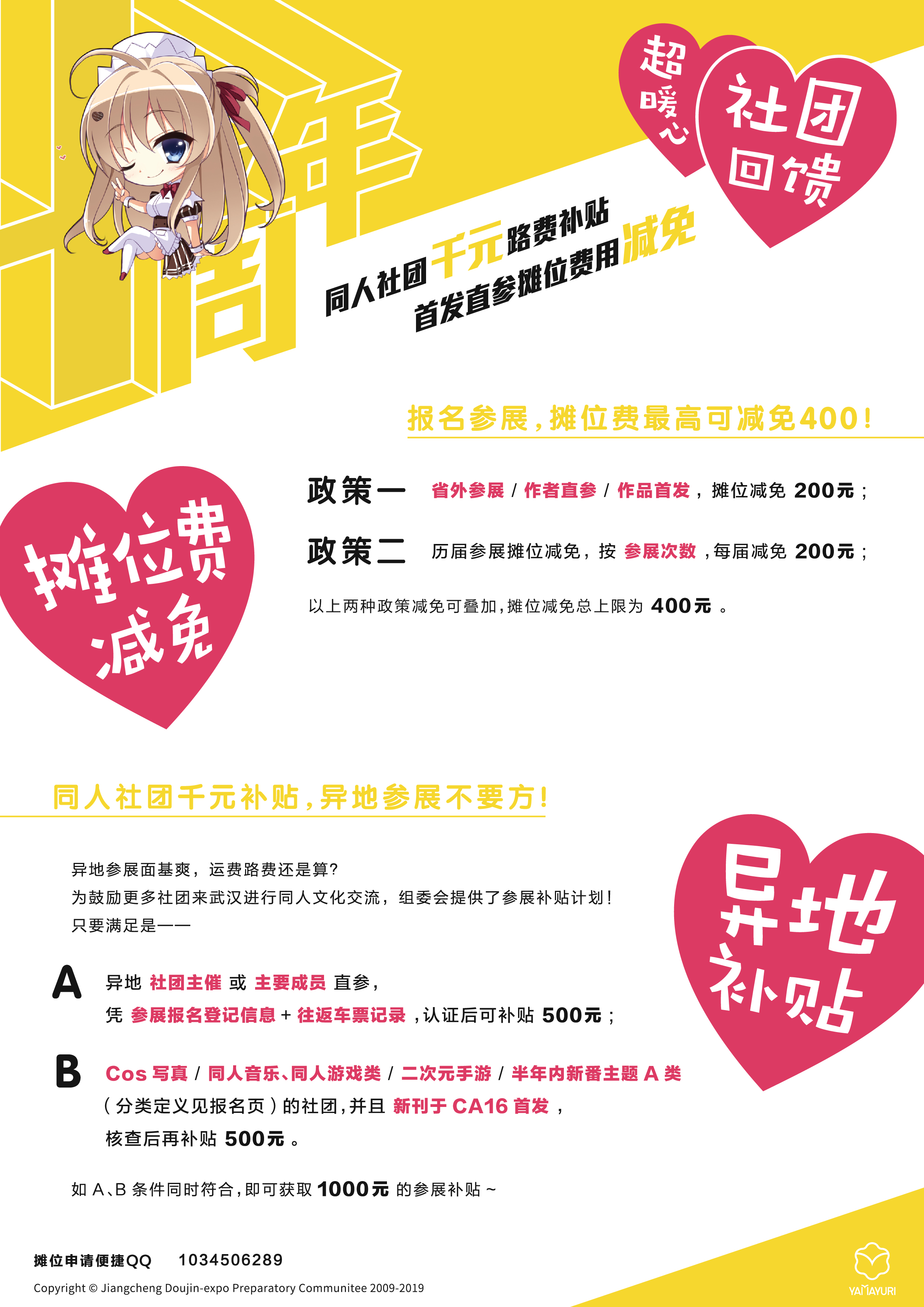 CA16传单(cp)2 - 副本转曲-RGB_背面.jpg